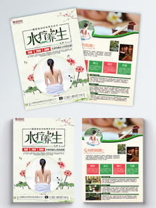 免費(fèi)美容養(yǎng)生宣傳單模版推薦 Psd格式有，編號(hào)168354284讓設(shè)計(jì)從未如此經(jīng)松