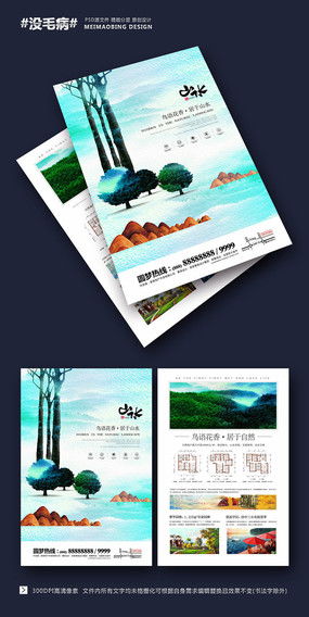 引爆視覺(jué)，傳遞價(jià)值 樓盤(pán)廣告宣傳單設(shè)計(jì)素材如何選？